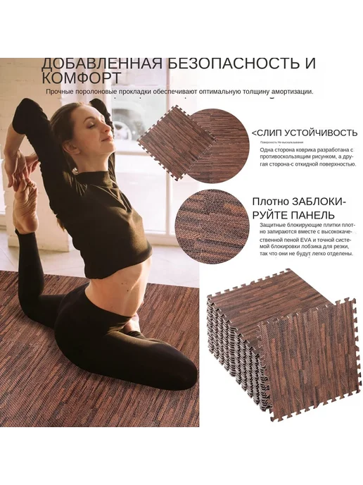 Мат спортивный с нескользящим покрытием Кофе, вариант, фото 4