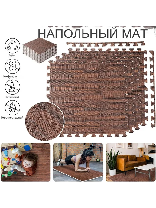 Мат спортивный с нескользящим покрытием Кофе, вариант, фото 5