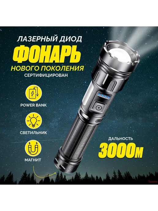 Мощный подводный фонарь с 7 режимами Черный, черный