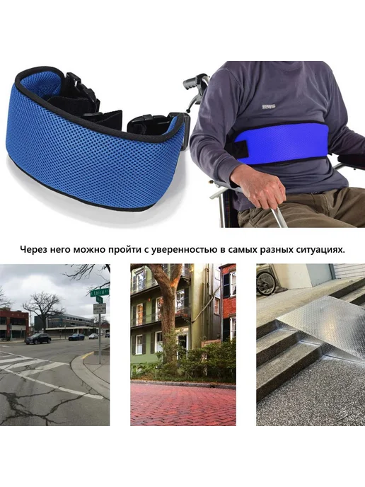 Ремень безопасности для инвалидной коляски синий, синий, фото 5