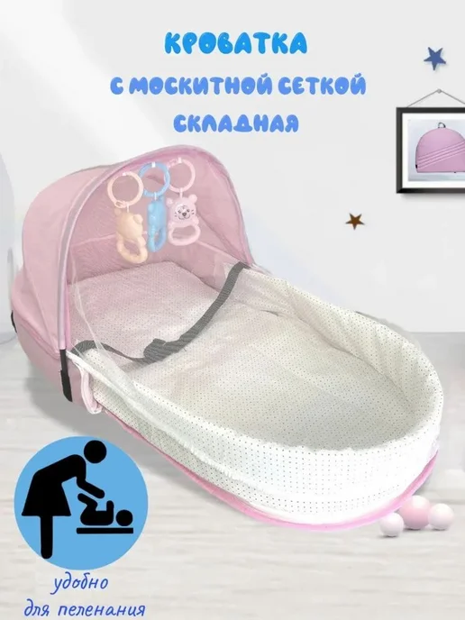 Складная люлька-кроватка для новорожденных с москитной сетко…, вариант, фото 3