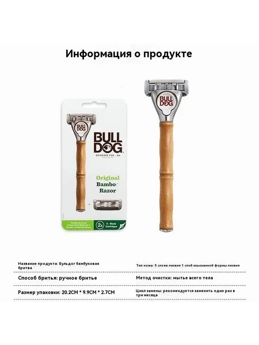 Bulldog  -     WildBerries.ru