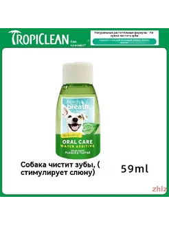 Зубная паста для животных: 59 г 406553213 купить за 1 105 ₽ в интернет‑магазине Wildberries