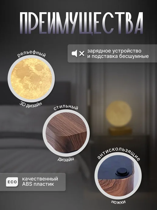 Левитирующая Луна Ночник 3D эффект Слоновая кость, вариант, фото 2