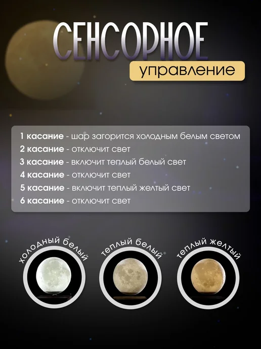 Левитирующая Луна Ночник 3D эффект Слоновая кость, вариант, фото 3