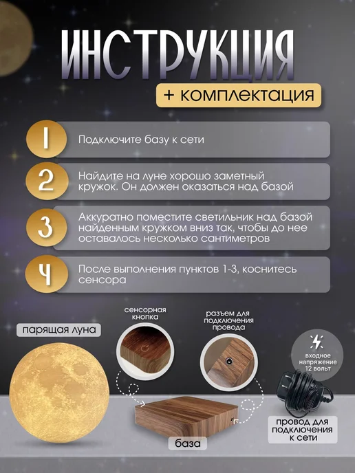Левитирующая Луна Ночник 3D эффект Слоновая кость, вариант, фото 5