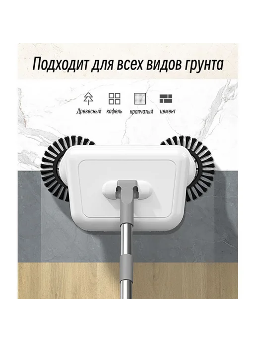 Подметально-уборочная машина 2в1 удобная и чистая Белый, белый, фото 2