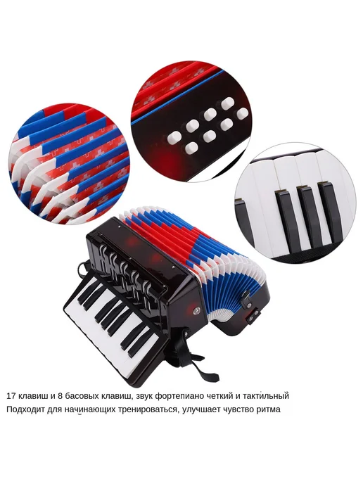 Игрушечный аккордеон 17 клавиш 8 басов Черный, черный, фото 2