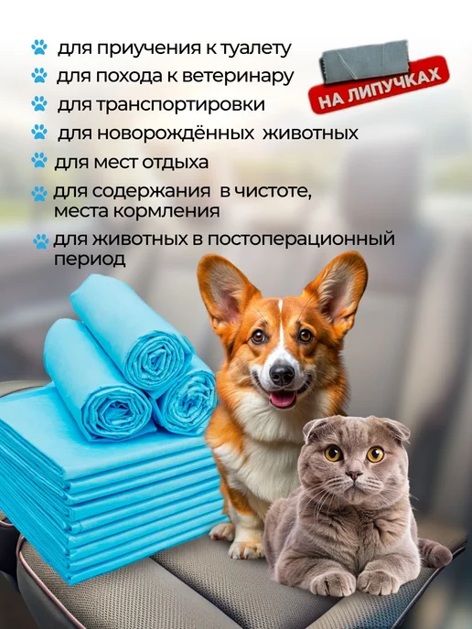 Пеленки одноразовые 60х60 для животных 40шт Белые, 60x60, 40 шт, фото 2