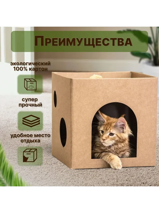 Домик - когтеточка для кошек лежанка из гофрокартона, вариант, фото 2