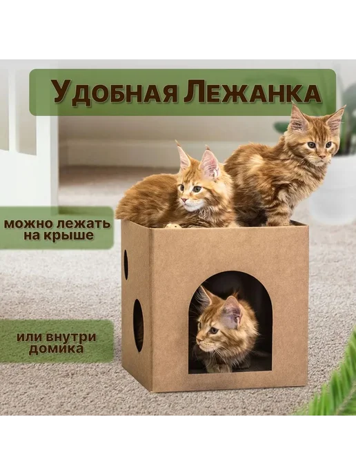 Домик - когтеточка для кошек лежанка из гофрокартона, вариант, фото 3