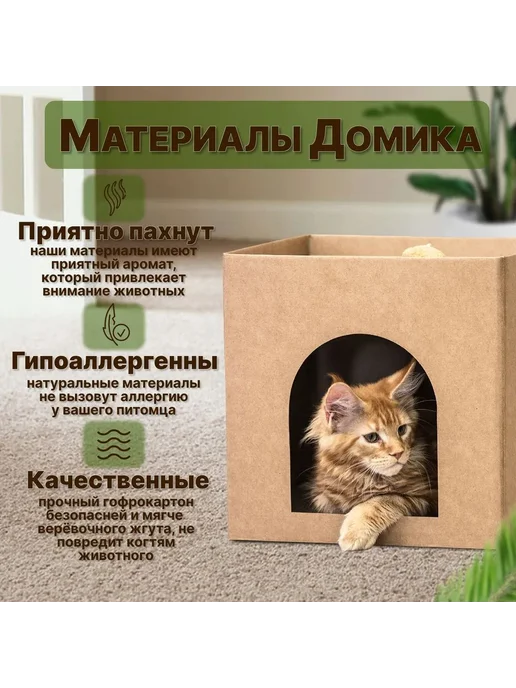 Домик - когтеточка для кошек лежанка из гофрокартона, вариант, фото 4