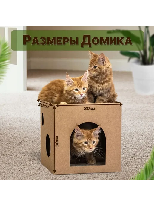 Домик - когтеточка для кошек лежанка из гофрокартона, вариант, фото 5
