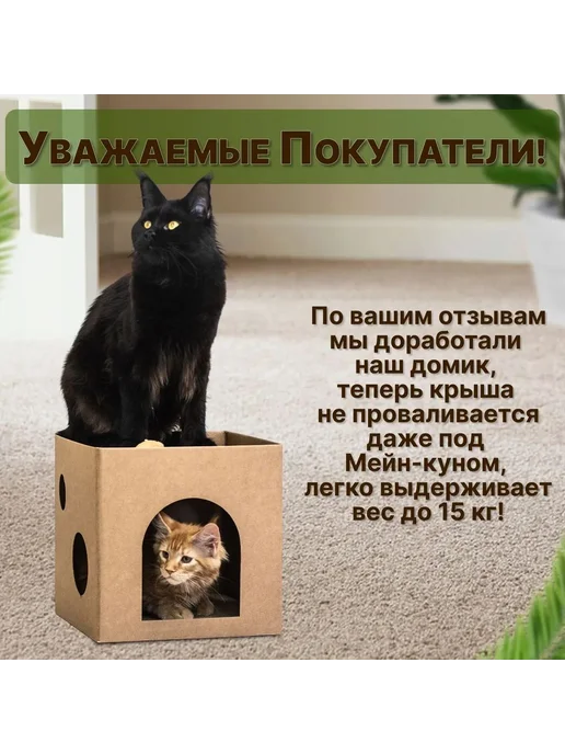Домик - когтеточка для кошек лежанка из гофрокартона, вариант, фото 6