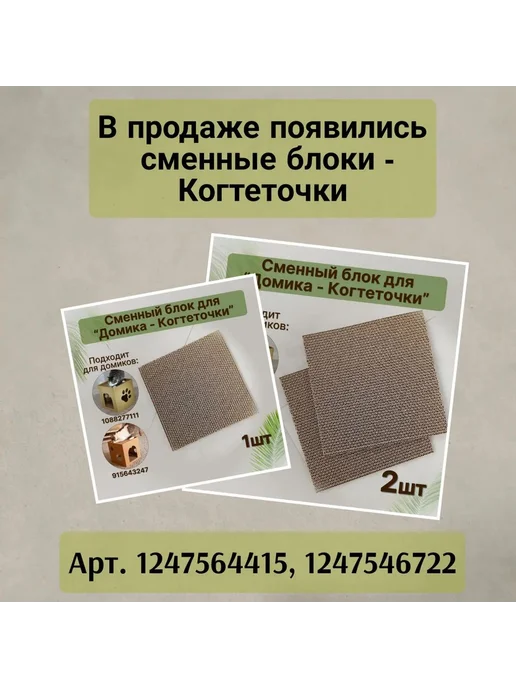 Домик - когтеточка для кошек лежанка из гофрокартона, вариант, фото 8