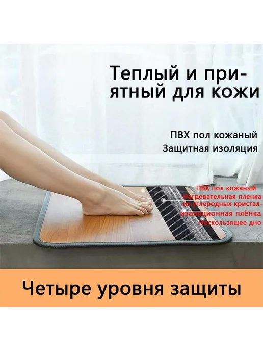 Коврик с подогревом напольный для дома и о Темно-коричневый, коричневый, фото 4