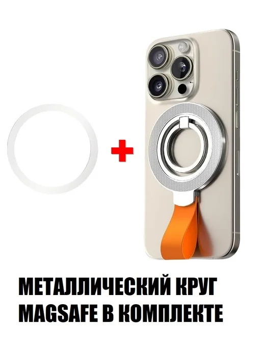 KS-is Магнитный держатель Magsafe с опорным кольцом и ремешком, серый, фото 6