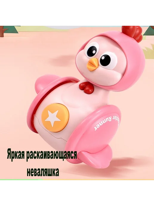 Неваляшка для малышей Развивающая игрушка, вариант, фото 2