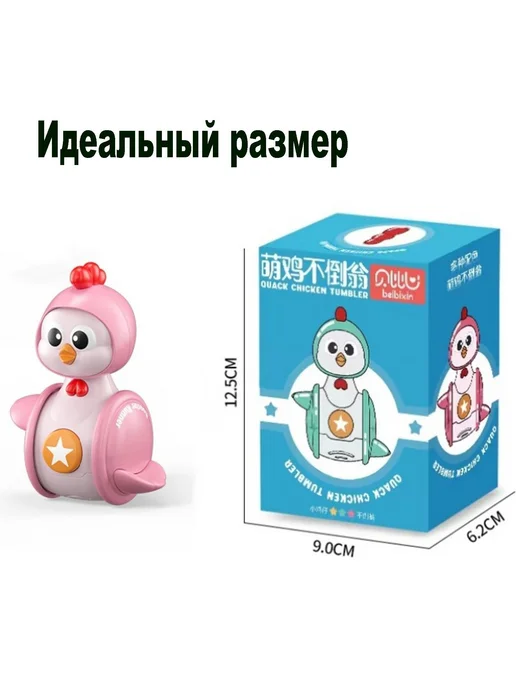 Неваляшка для малышей Развивающая игрушка, вариант, фото 5