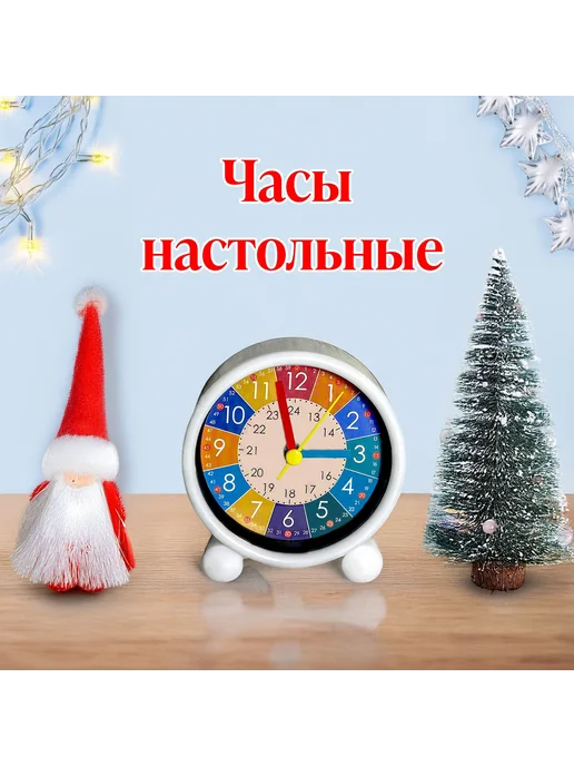 Настольные часы для обучения детей времени Белый, белый