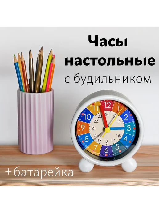 Настольные часы для обучения детей времени Белый, белый, фото 2