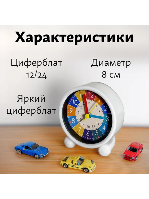 Настольные часы для обучения детей времени Белый, белый, фото 4