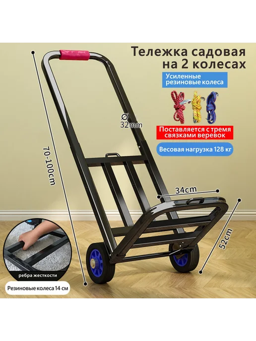 Тележка садовая складная двухколесная Черно-серый, черный