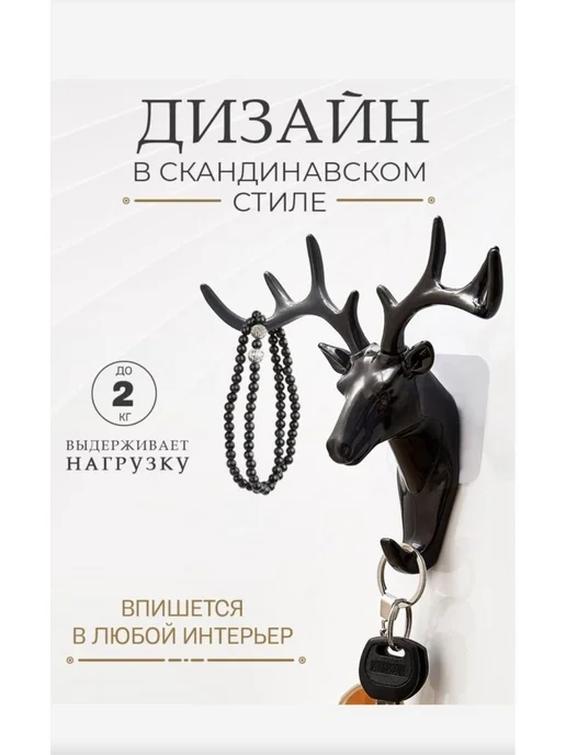 Настенная ключница Mikki STORE с 7 крючками Черный, черный, фото 5