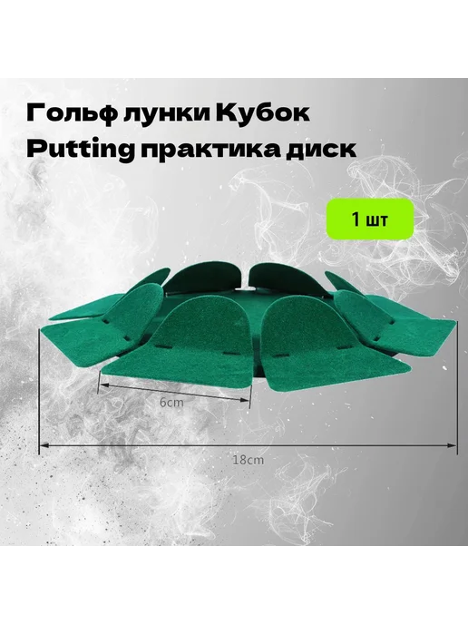 Набор для игры в гольф Зеленый, зеленый