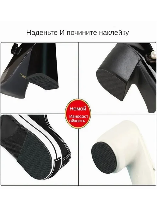 Наклейки противоскользящие на подошву Черный, черный, фото 3