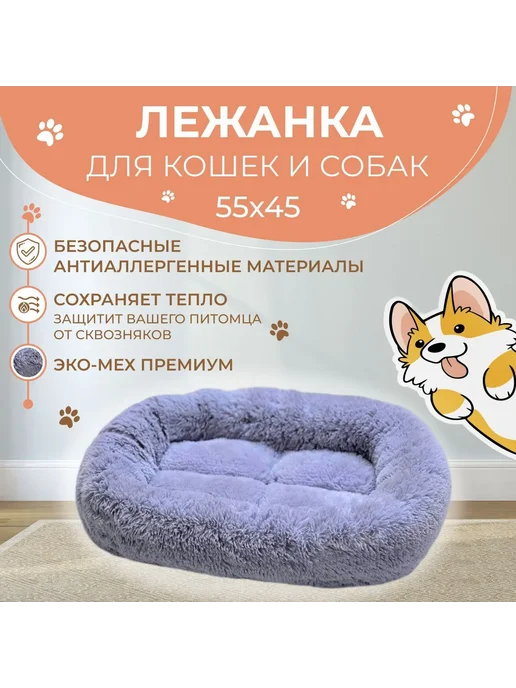 Лежанка ХВОСТЕЛ Серый бриллиант для кошек собак 55x45 cм, 55x45