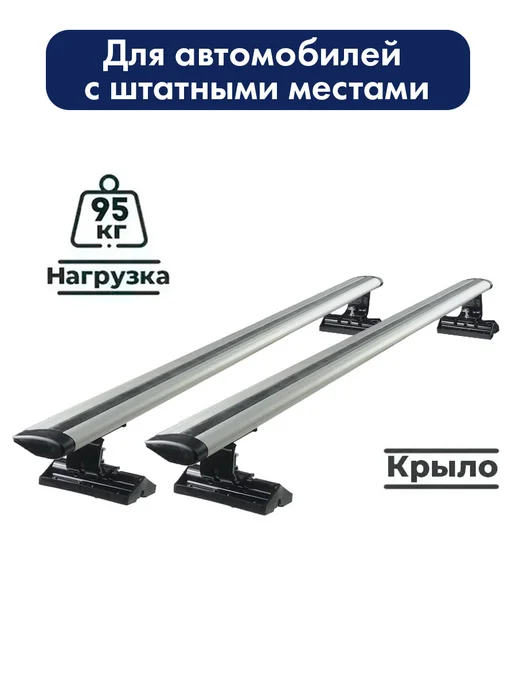 ЕВРОДЕТАЛЬ Багажник Мазда СХ 9 2008-2015 дуги на крышу Mazda CX 9, вариант