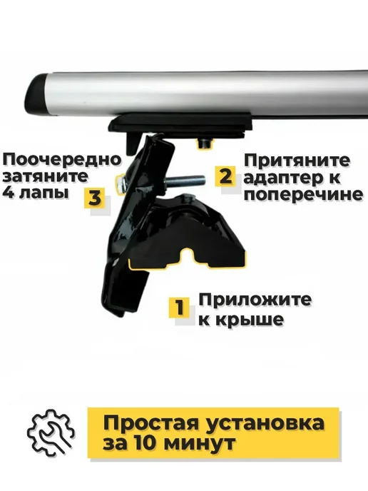 ЕВРОДЕТАЛЬ Багажник Ниссан Куб Z12 2008-2020 дуги на крышу Nissan Cube, вариант, фото 6