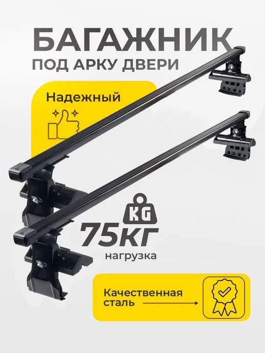 ЕВРОДЕТАЛЬ Багажник Ниссан Максима 2004-2006 на крышу Nissan Maxima VI, вариант