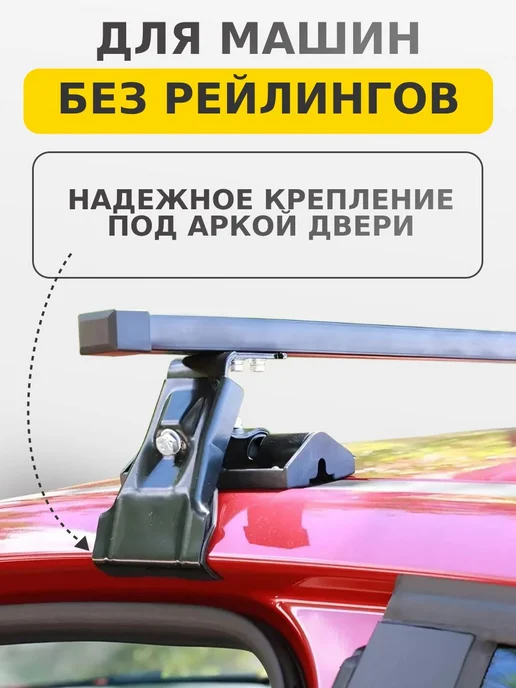 ЕВРОДЕТАЛЬ Багажник Ниссан Максима 2004-2006 на крышу Nissan Maxima VI, вариант, фото 2