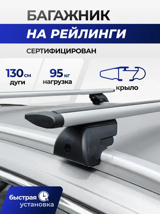 Autodart Багажник Рено Талисман 2015-2023 универсал на крышу Talisman, вариант