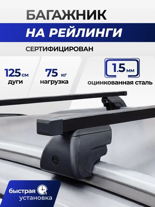 Autodart Багажник Чанган cs75 плюс 2022-2023 на крышу Changan Plus, вариант