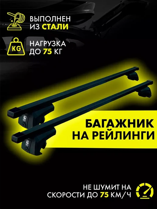 ЕВРОДЕТАЛЬ Багажник Шкода Йети 2009-2018 поперечины на крышу Skoda Yeti, вариант