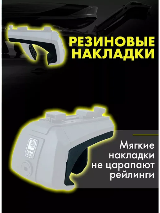 ЕВРОДЕТАЛЬ Багажник Шкода Йети 2009-2018 поперечины на крышу Skoda Yeti, вариант, фото 3