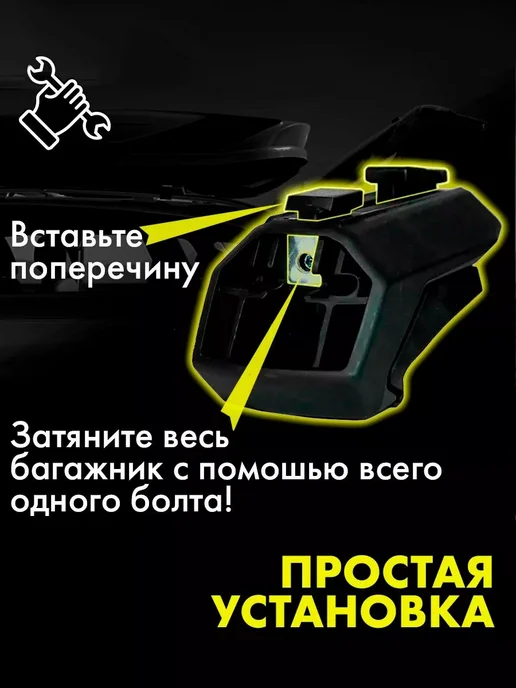 ЕВРОДЕТАЛЬ Багажник Шкода Йети 2009-2018 поперечины на крышу Skoda Yeti, вариант, фото 4