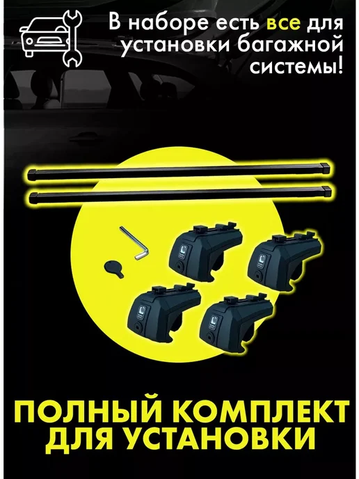 ЕВРОДЕТАЛЬ Багажник Шкода Йети 2009-2018 поперечины на крышу Skoda Yeti, вариант, фото 7
