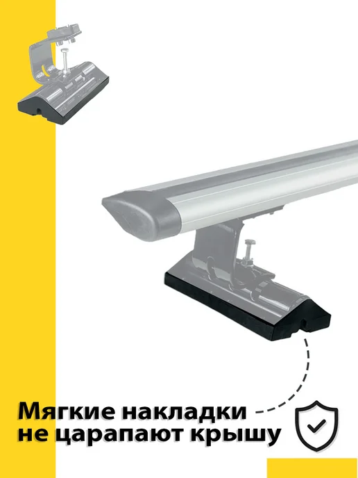 ЕВРОДЕТАЛЬ Багажник Рено Меган 2 универсал 2003-2009 дуги на крышу, вариант, фото 2