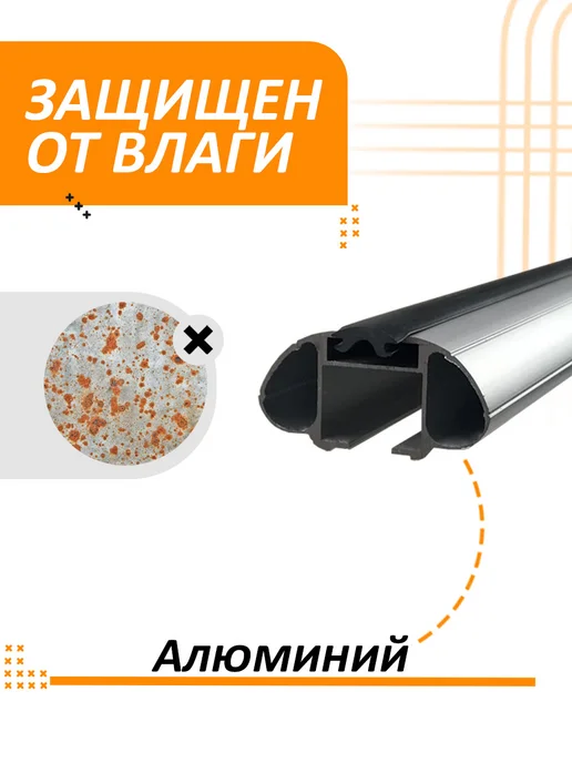ЕВРОДЕТАЛЬ Багажник Шевроле Кобальт 2 2011-2023 дуги на гладкую крышу, вариант, фото 4