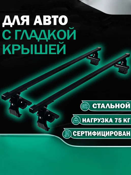 ЕВРОДЕТАЛЬ Багажник Киа Маджентис 2006-2010 дуги на крышу Kia Magentis, вариант