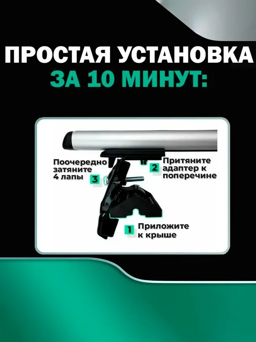 ЕВРОДЕТАЛЬ Багажник Киа Маджентис 2006-2010 дуги на крышу Kia Magentis, вариант, фото 5