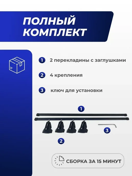 Delta Багажник Донг Фенг Аеолус 2020-2023 на крышу Dongfeng Aeolus, вариант, фото 6