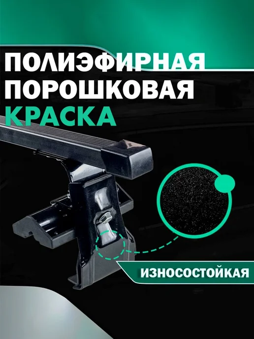 ЕВРОДЕТАЛЬ Багажник Митсубиси Л200 4 2006-2015 на крышу Mitsubishi L200, вариант, фото 4