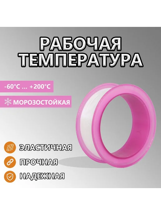 Тефлоновая лента для сантехники и газа 3м 10шт, 3 м, 10 шт, фото 2