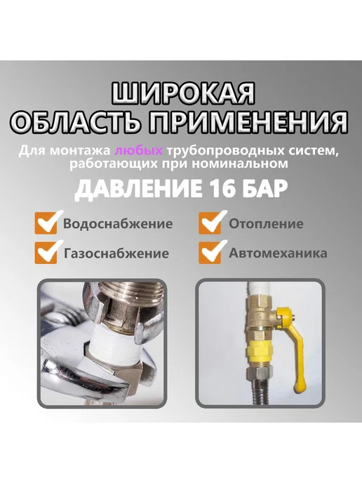 Тефлоновая лента для сантехники и газа 3м 10шт, 3 м, 10 шт, фото 3