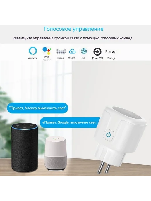 Умная WI-FI розетка 16А Термокварц для дома, вариант, фото 5